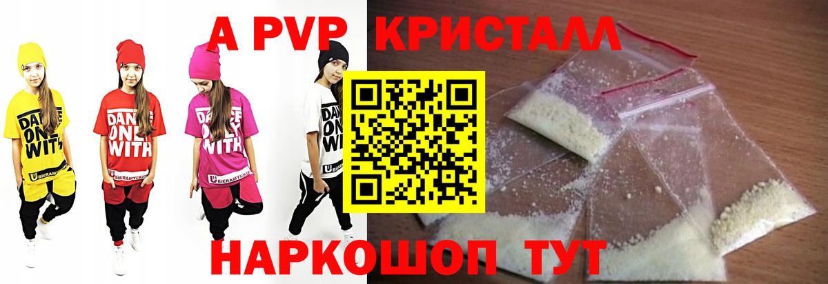 A-PVP мука Петрозаводск