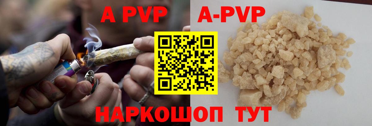 Alpha-PVP  Alfa_PVP кристаллы  Альфа ПВП мука  Вход с VPN  Петрозаводск  A PVP кристаллы 
