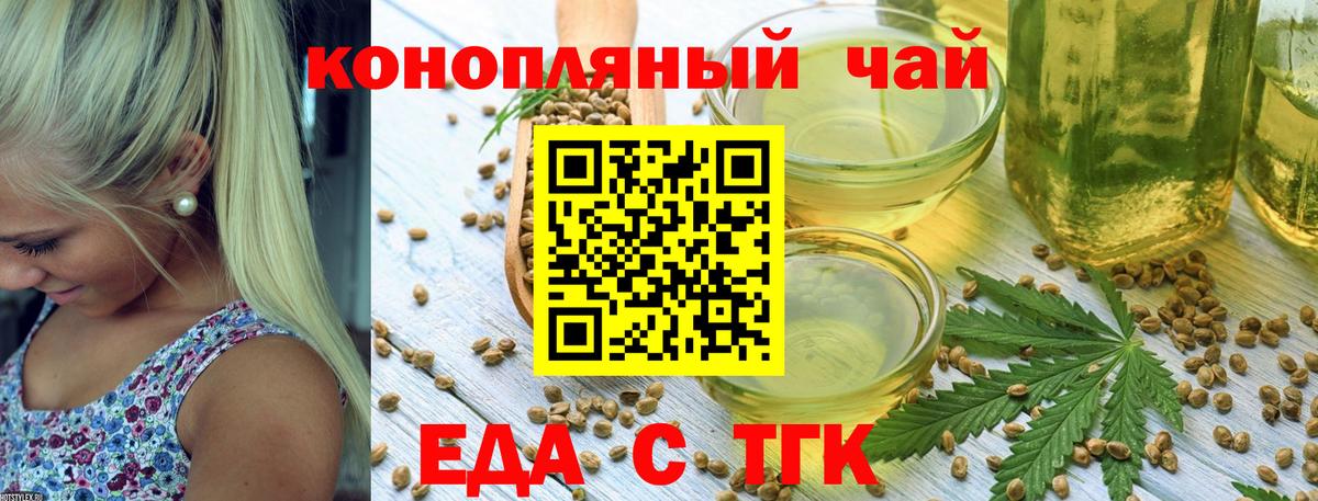 Петрозаводск  Cannafood конопля  Вход с VPN 