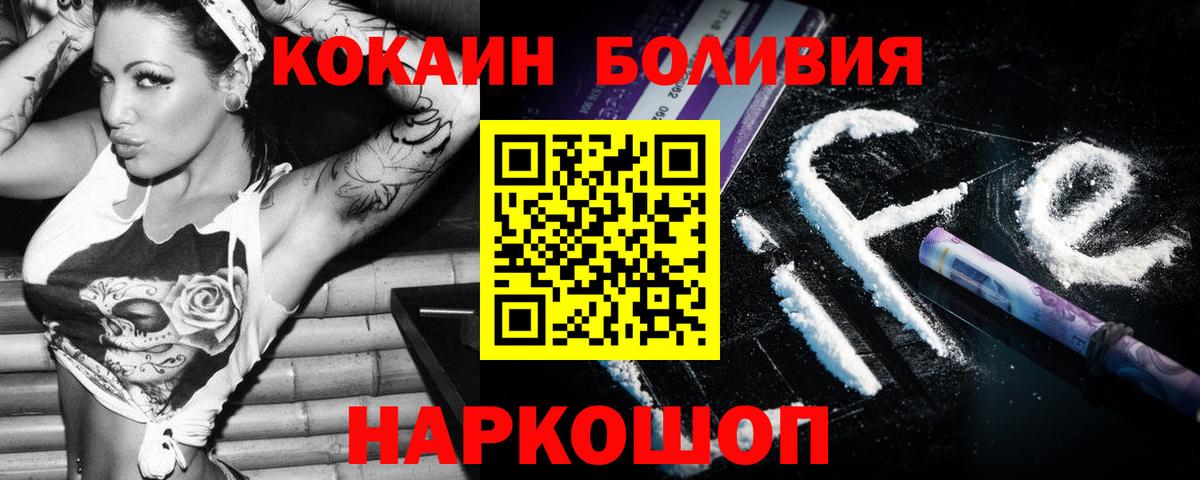 Кокаин 97% Петрозаводск