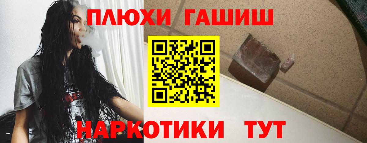 Гашиш Premium Петрозаводск