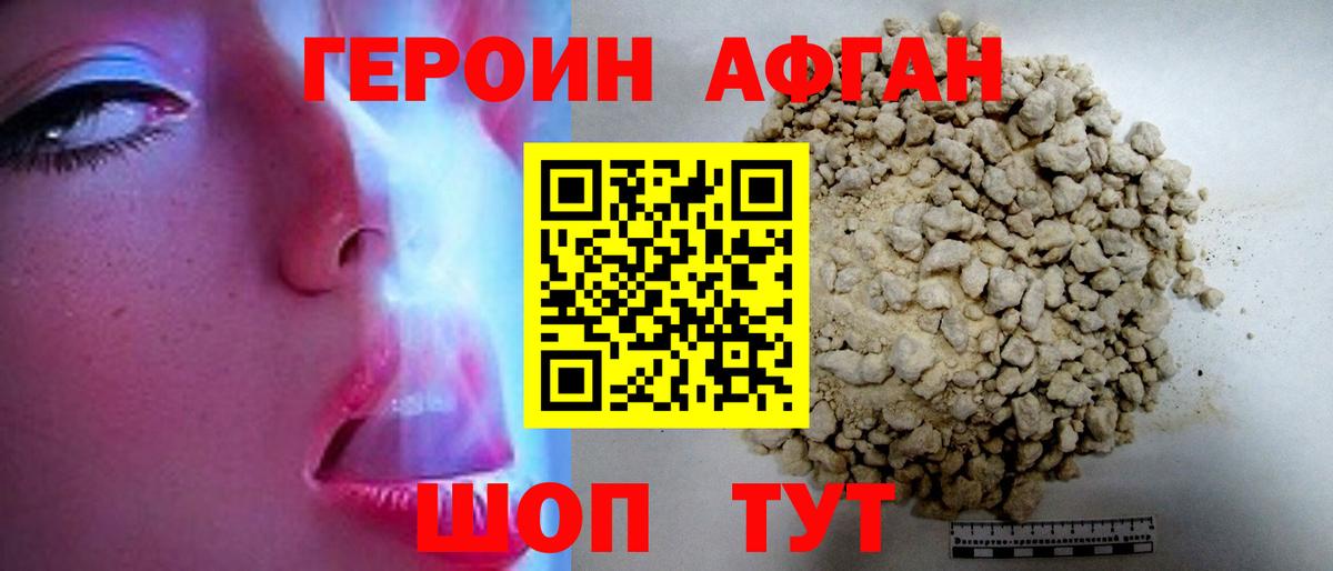 ГЕРОИН VHQ  ГЕРОИН  Петрозаводск  Вход с VPN 