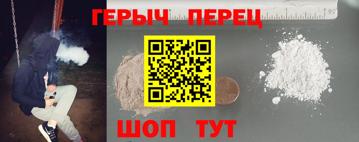 ГЕРОИН герыч Петрозаводск