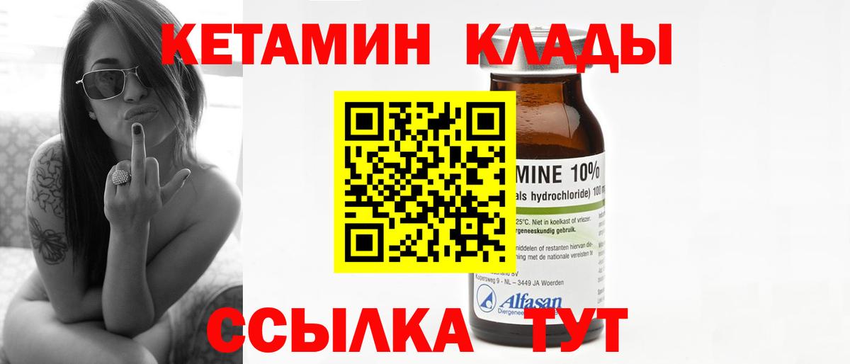 Петрозаводск  КЕТАМИН ketamine  КЕТАМИН ketamine  Вход с VPN 