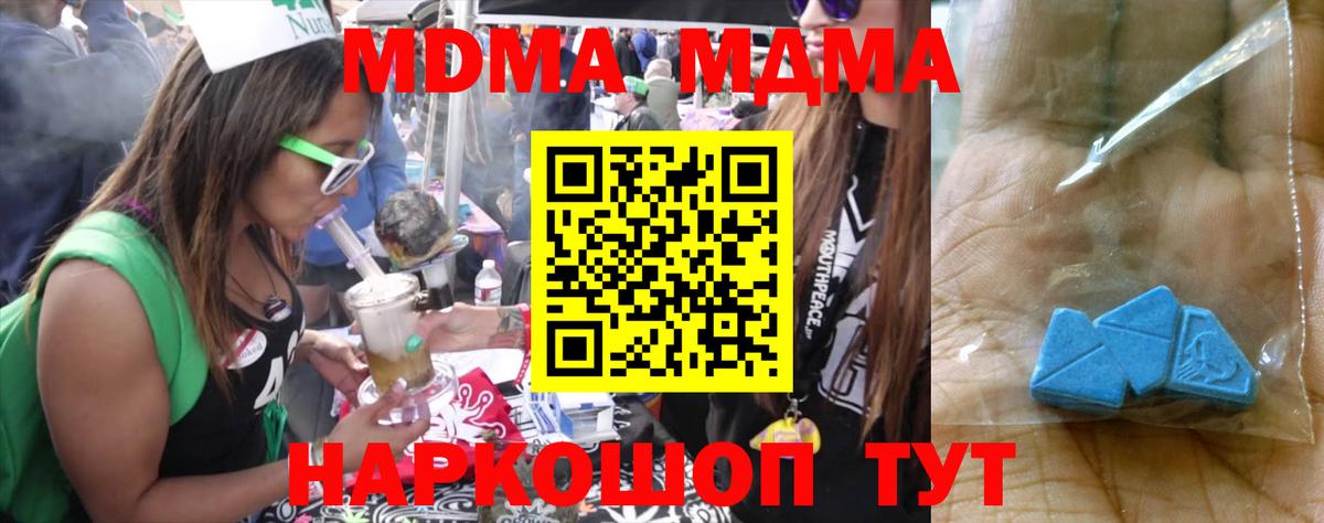 MDMA Molly  Вход с VPN  Петрозаводск  MDMA VHQ 