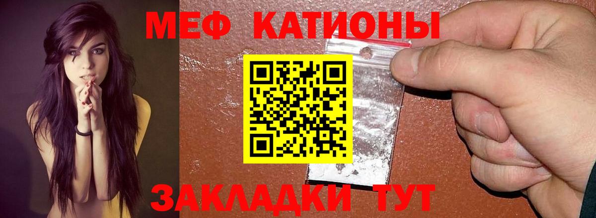 МЕФ  Вход с VPN  Петрозаводск  МЕФ мяу мяу  купить наркотик  Мефедрон mephedrone 