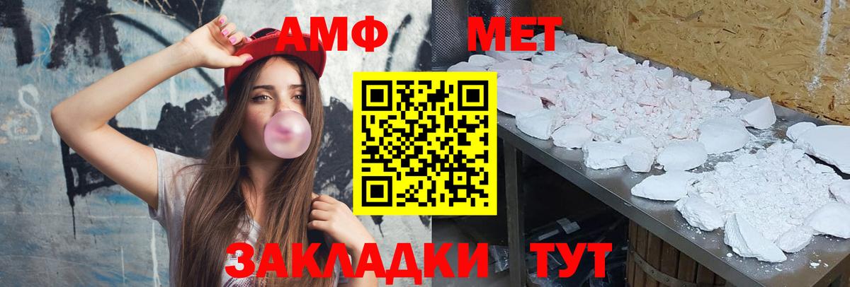 МЕТАМФЕТАМИН мет Петрозаводск