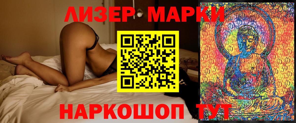 Марки NBOMe 1,8мг Петрозаводск