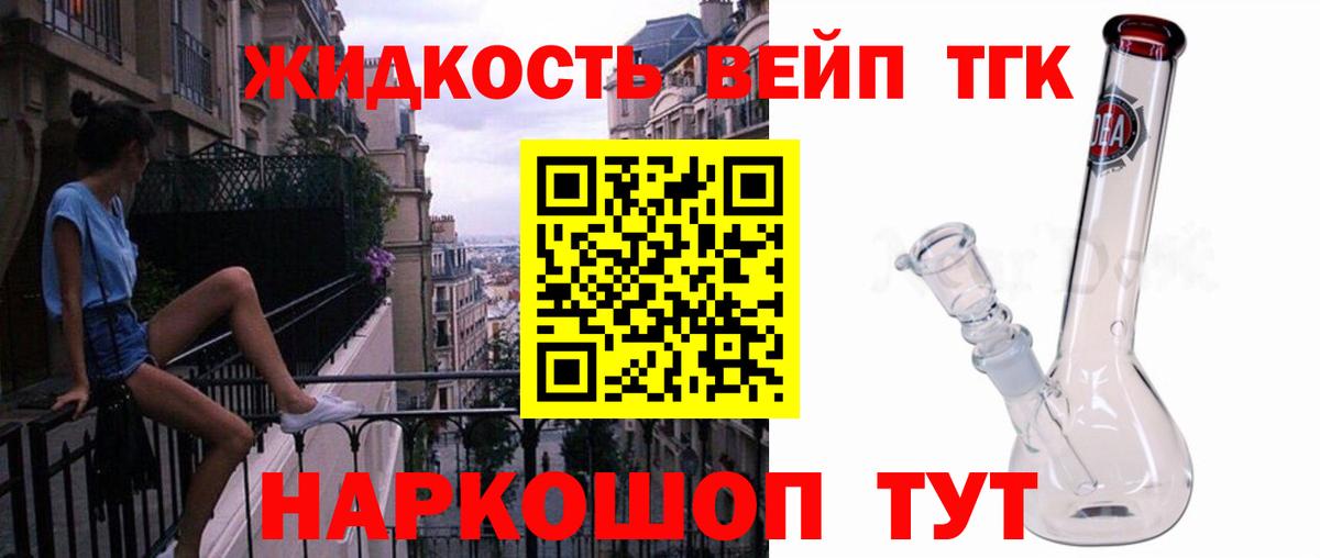 ТГК Wax  ТГК вейп  Петрозаводск  Вход с VPN 